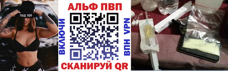 Alpha PVP СК КРИС  Заринск 