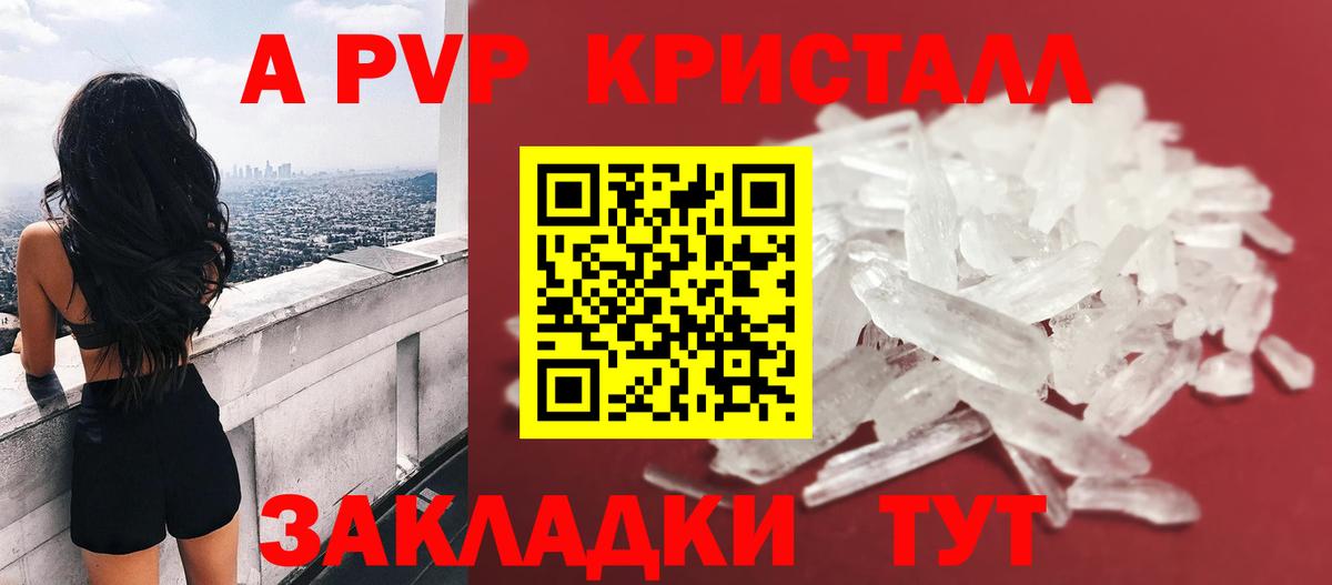 APVP СК КРИС  Alpha-PVP СК КРИС  APVP  Alfa_PVP мука  Вход с VPN  Заринск 