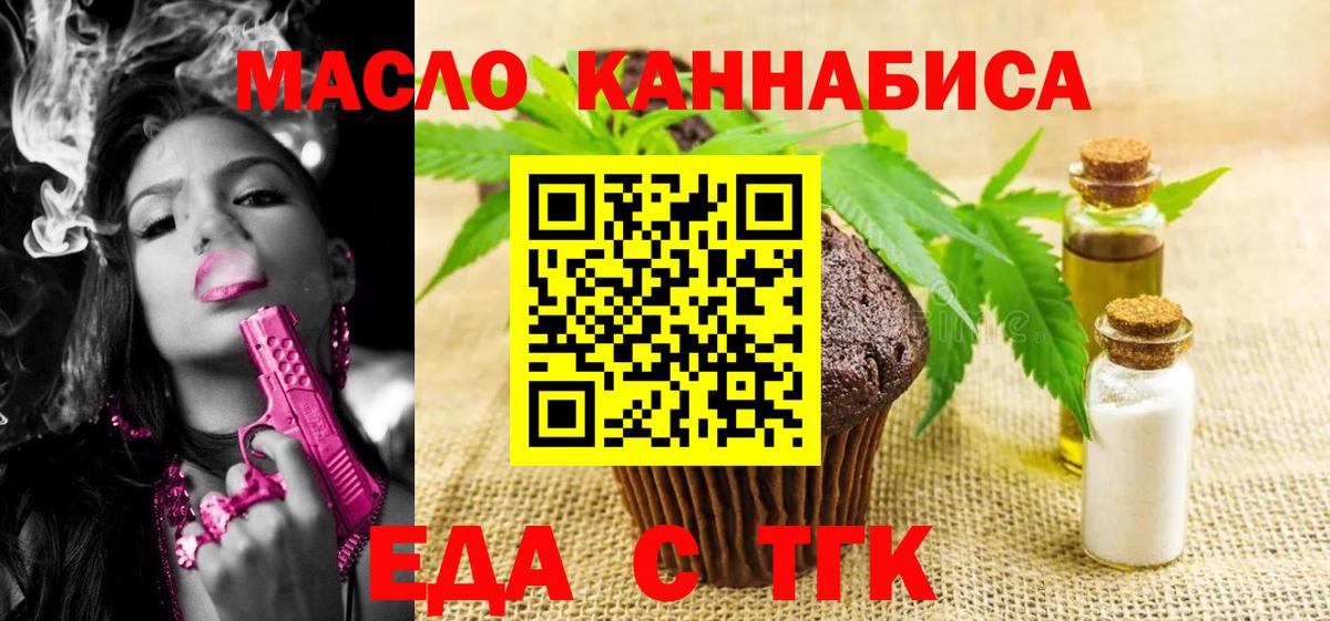 Cannafood конопля  Вход с VPN  Заринск 
