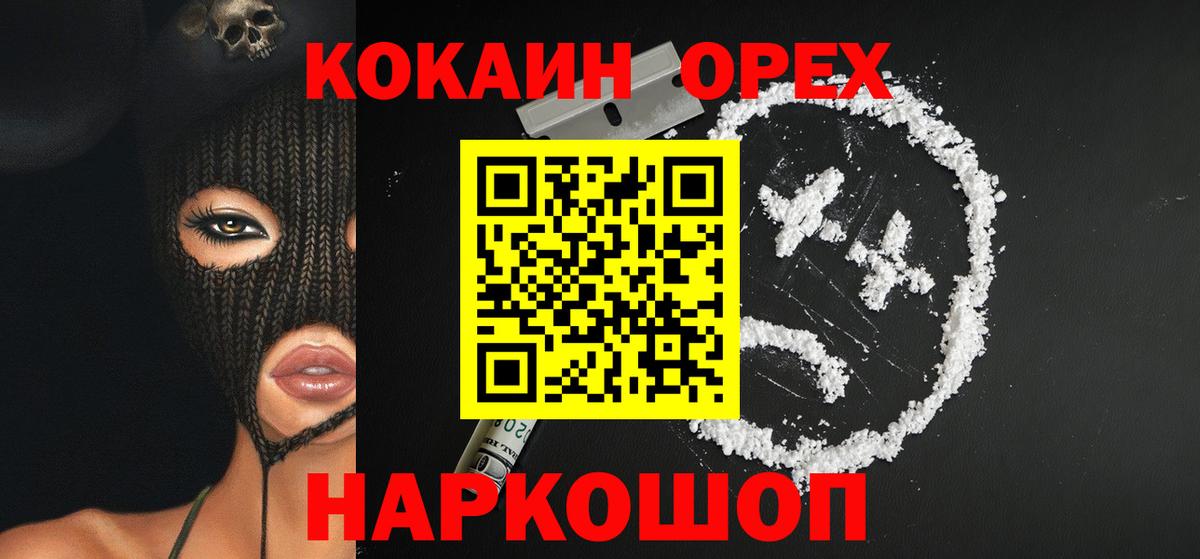 COCAIN FishScale  Cocaine Fish Scale  Вход с VPN  Заринск 