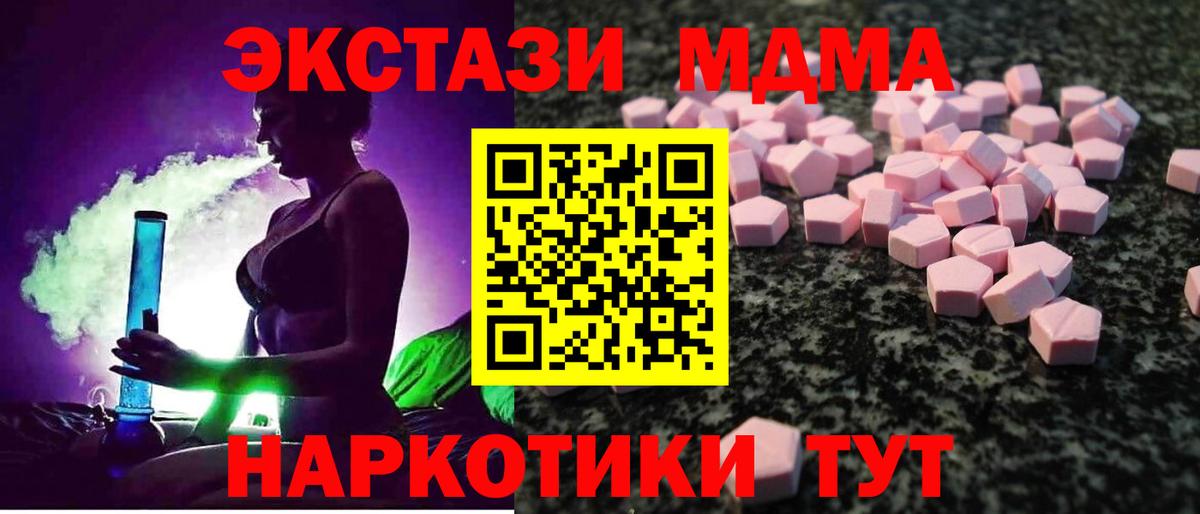 Ecstasy 99%  ЭКСТАЗИ mix  Вход с VPN  Заринск 