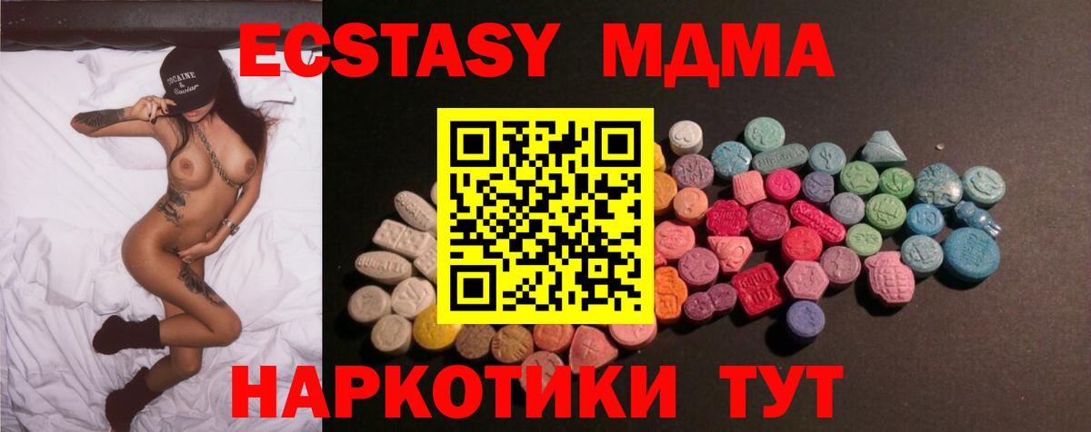 Экстази диски Заринск