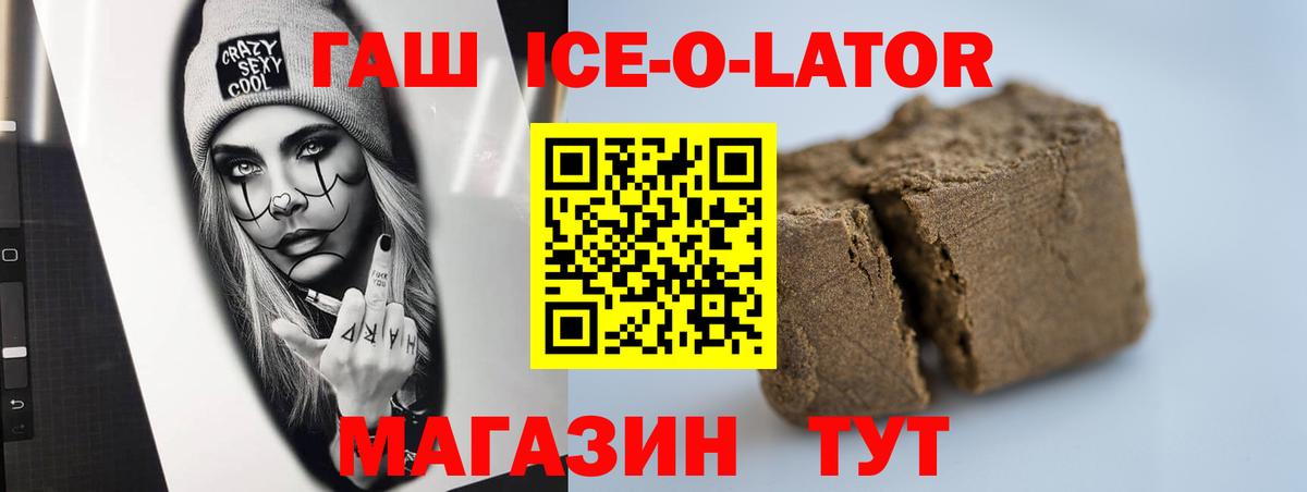 ГАШ убойный Заринск