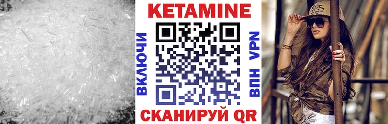 Кетамин ketamine  Заринск 