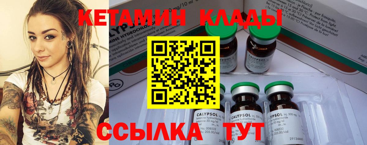 Кетамин ketamine  КЕТАМИН VHQ  Вход с VPN  Заринск 