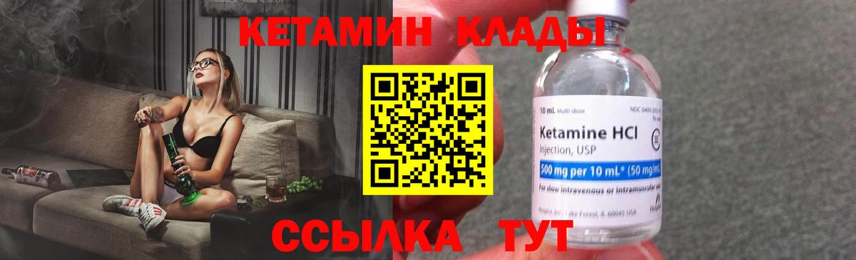 КЕТАМИН ketamine Заринск