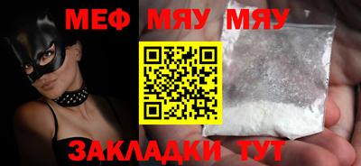 мефедрон Шебекино