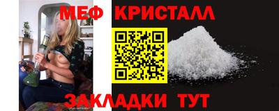 меф VHQ Шелехов