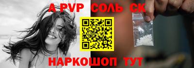 меф VHQ Шелехов
