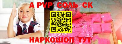 мефедрон Шебекино