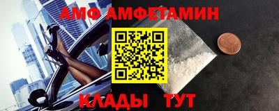 меф VHQ Шелехов