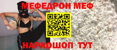 меф VHQ Шелехов