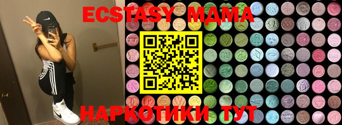 МДМА Molly Заринск
