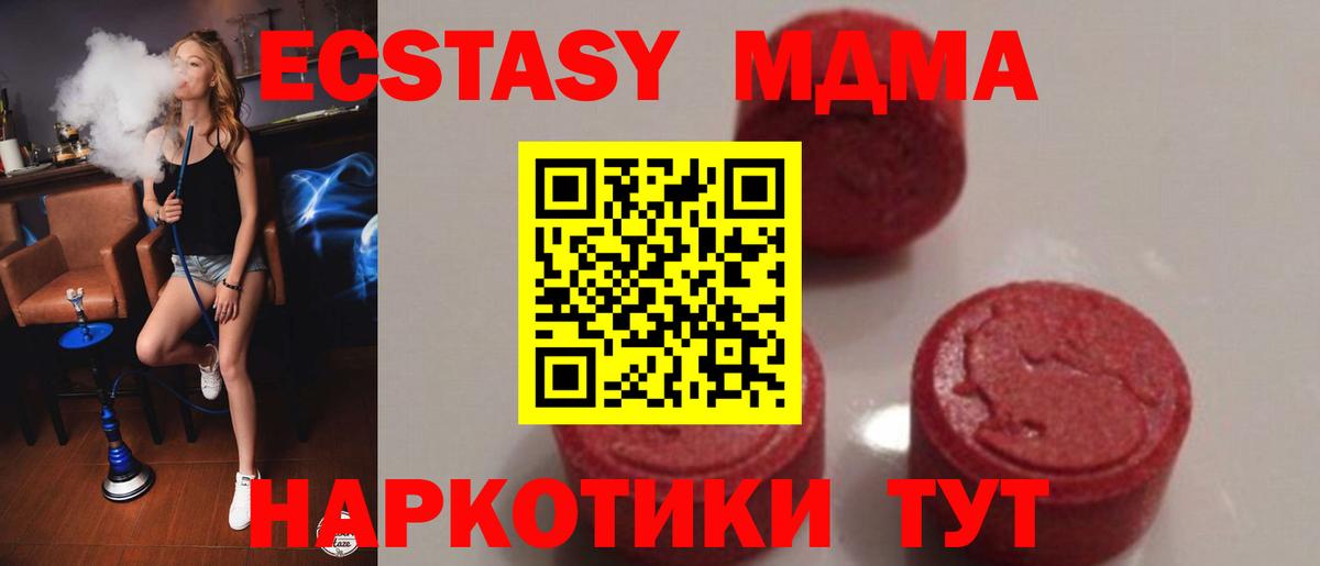 MDMA crystal  MDMA  Заринск  Вход с VPN  МДМА VHQ 