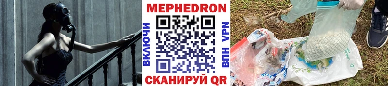 МЕФ кристаллы Заринск