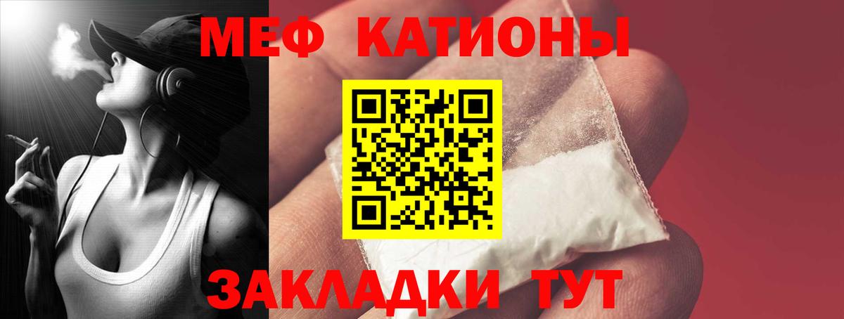 Мефедрон 4 MMC  Вход с VPN  МЯУ-МЯУ кристаллы  МЕФ  наркошоп  Заринск  Мефедрон 