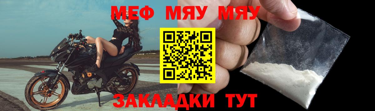 Меф кристаллы Заринск