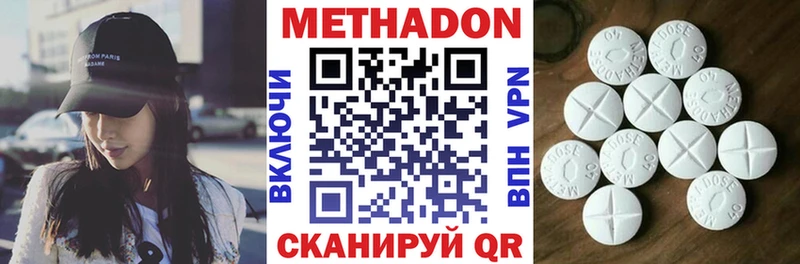 Метадон мёд  ОМГ ОМГ как зайти  Заринск  что такое  