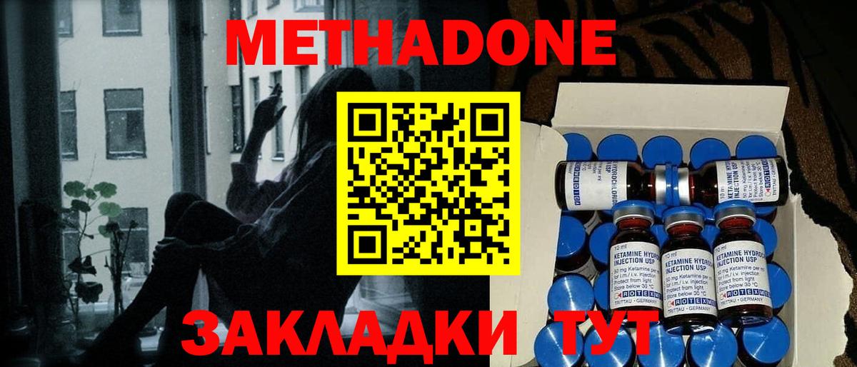 Заринск  МЕТАДОН methadone  omg tor  Вход с VPN 
