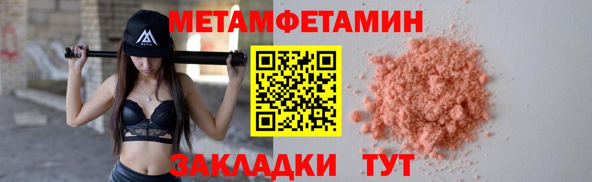 Заринск  Первитин мет  Вход с VPN 