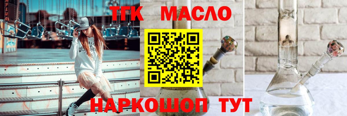 Дистиллят ТГК вейп с тгк Заринск